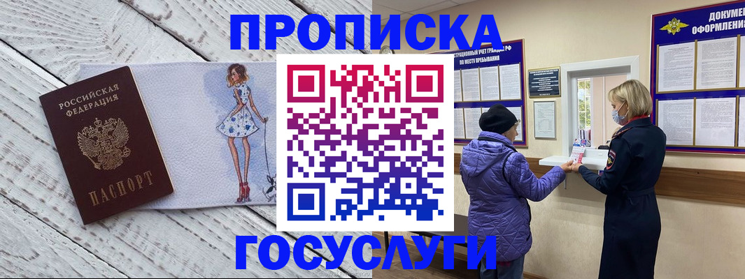 пропишу в квартире в Ханты-Мансийске