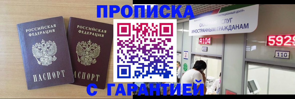 временная регистрация для школы в Ханты-Мансийске